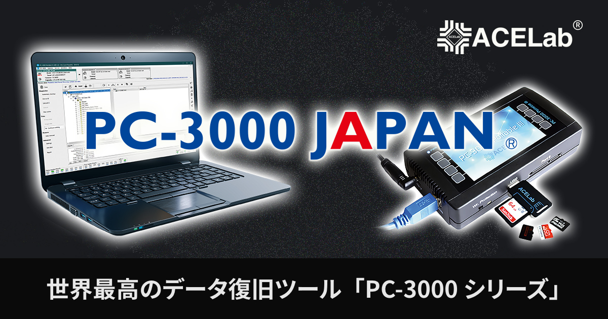 ACE Lab】PC-3000 (HDDのデータ復旧装置) - PC/タブレット